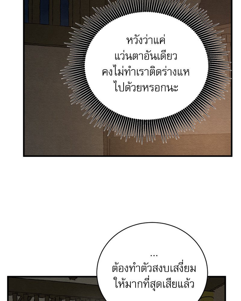 Painter of the Night 115 18